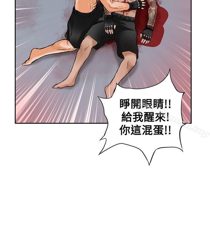 野獸，最終話，第 28 页