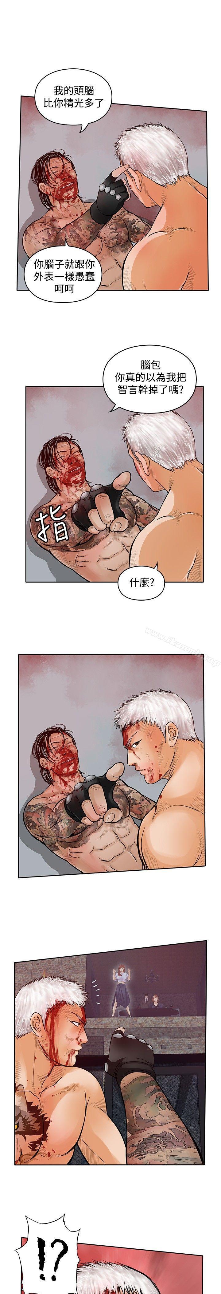野獸，最終話，第 15 页
