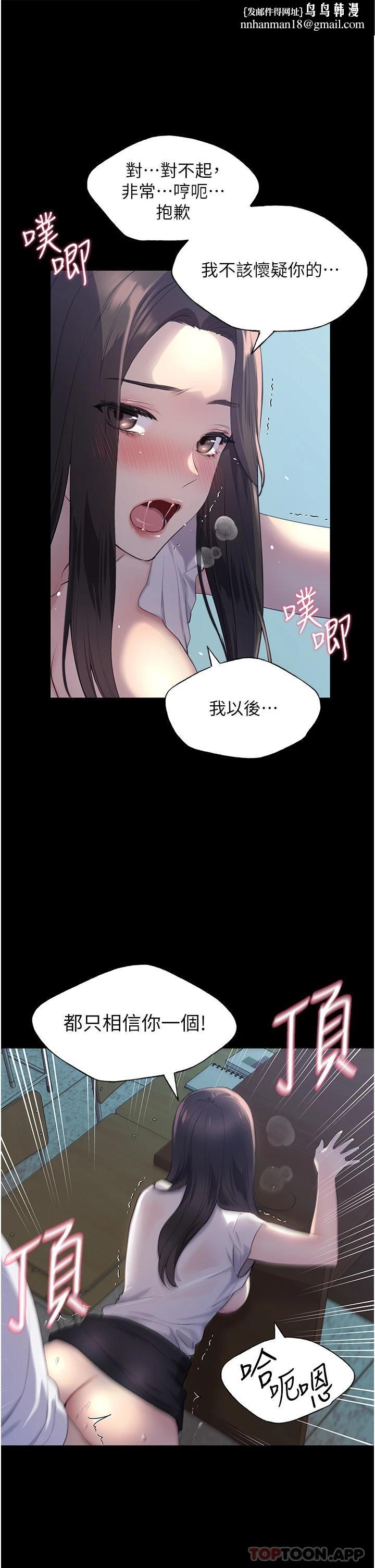 野蠻插畫家，第1話-我什麼都聽你的，第 34 页