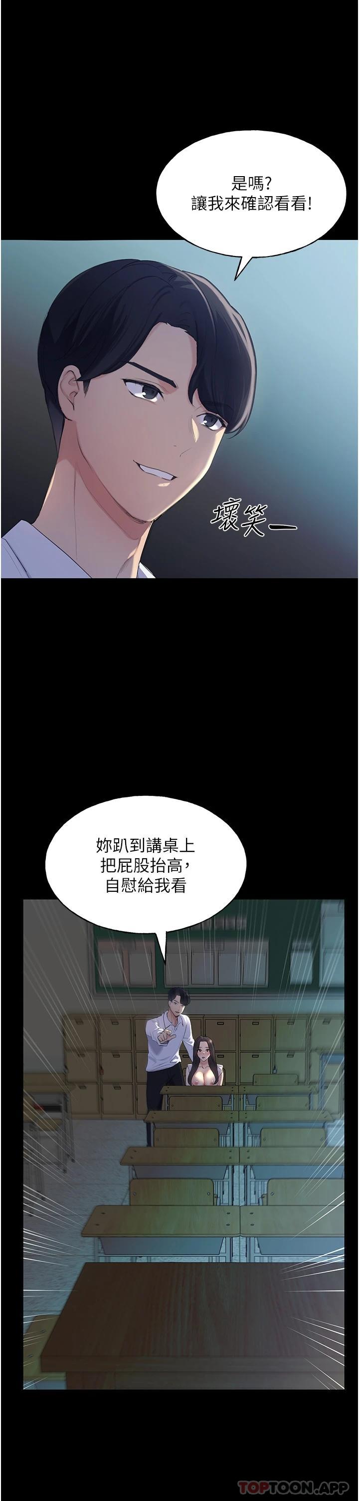 野蠻插畫家，第1話-我什麼都聽你的，第 22 页