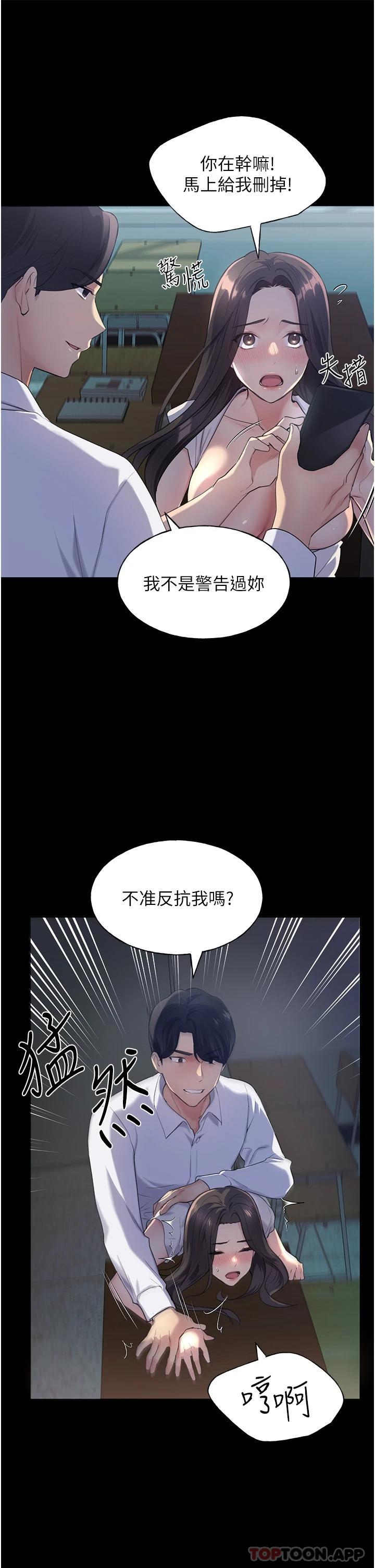 野蠻插畫家，第1話-我什麼都聽你的，第 28 页