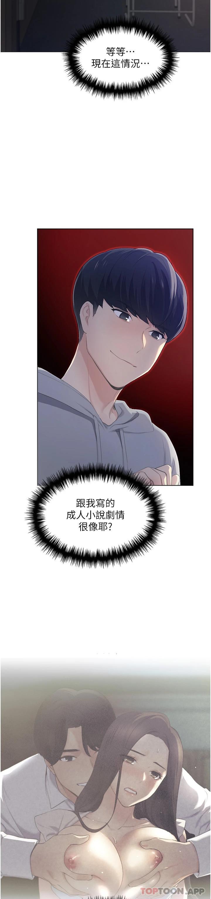 野蠻插畫家，第1話-我什麼都聽你的，第 60 页
