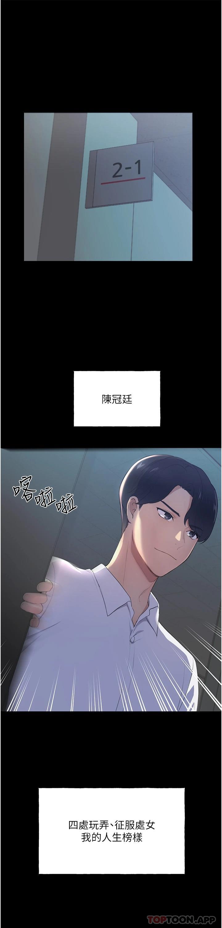 野蠻插畫家，第1話-我什麼都聽你的，第 15 页