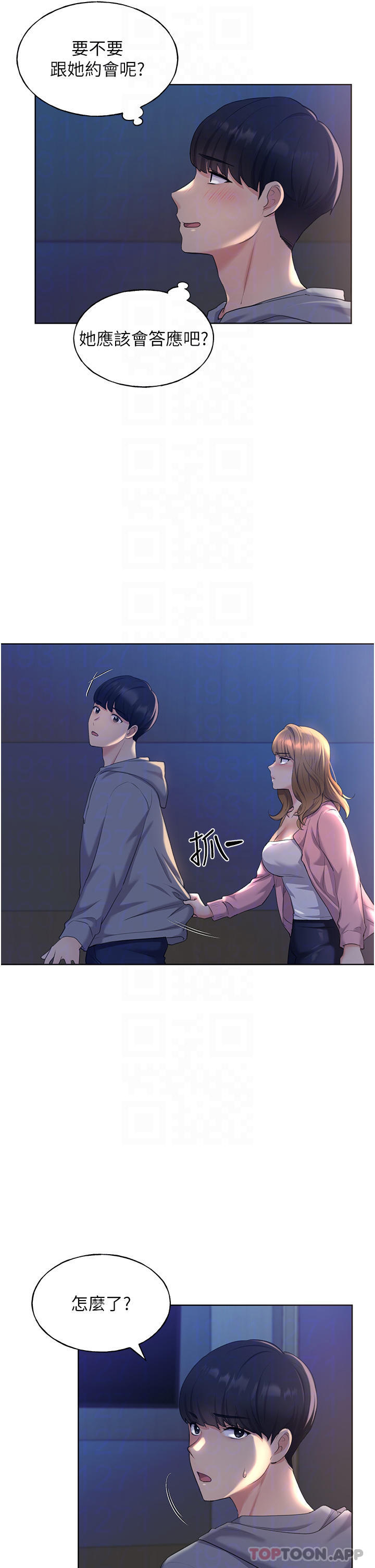 野蠻插畫家，第2話-調教高手，第 8 页