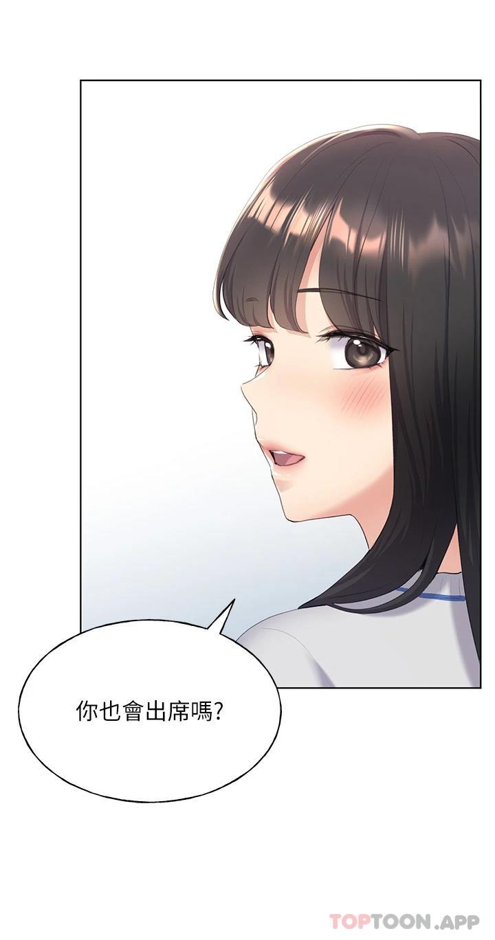 野蠻插畫家，第3話-看我怎麼幫妳破處，第 15 页