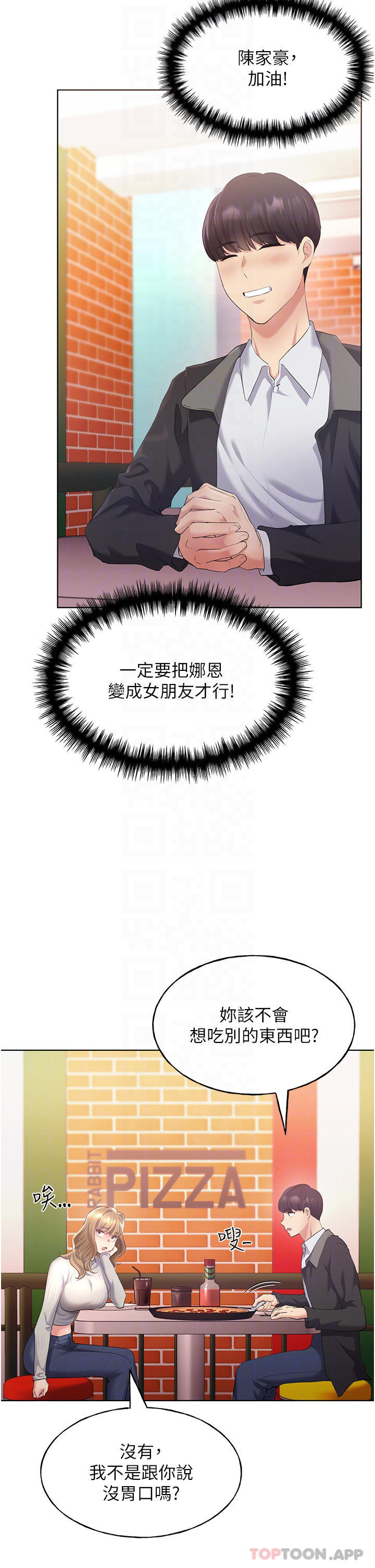 野蠻插畫家，第4話-傲慢無禮的下場，第 8 页