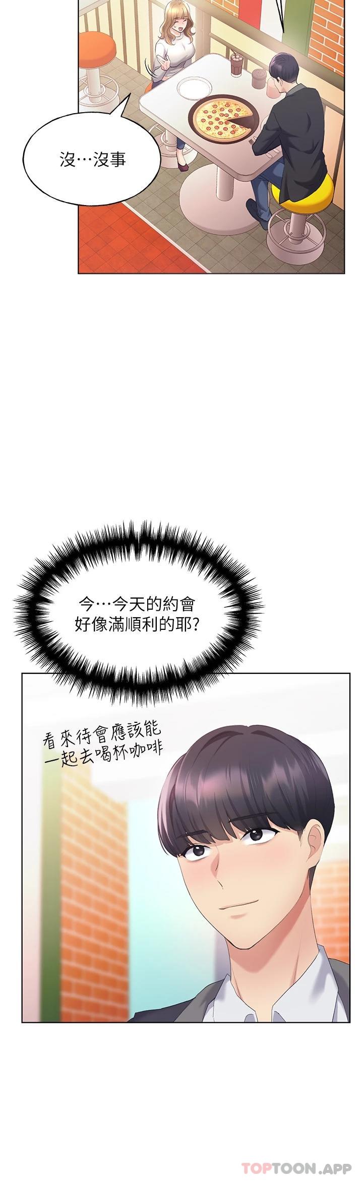 野蠻插畫家，第4話-傲慢無禮的下場，第 15 页