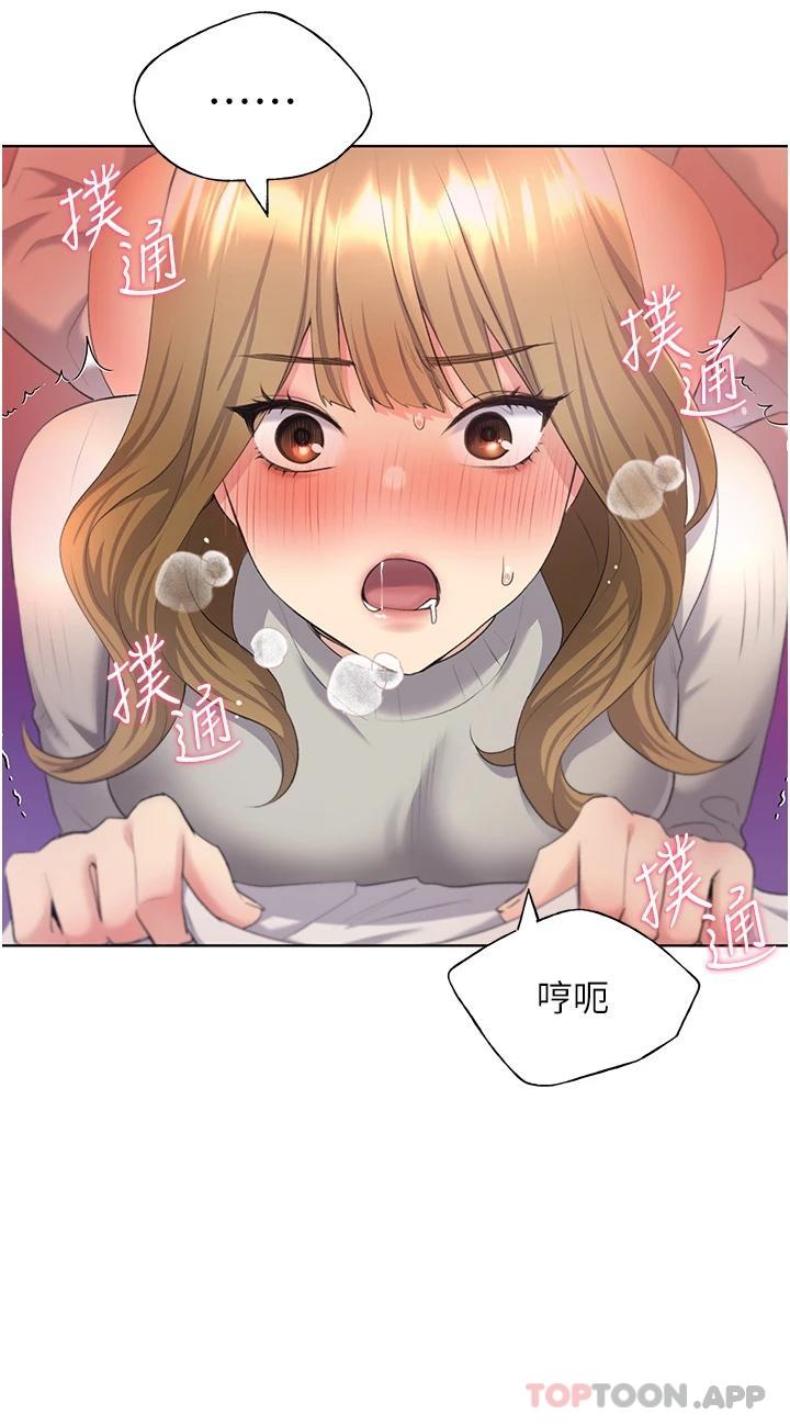 野蠻插畫家，第5話-我還是處女，第 34 页