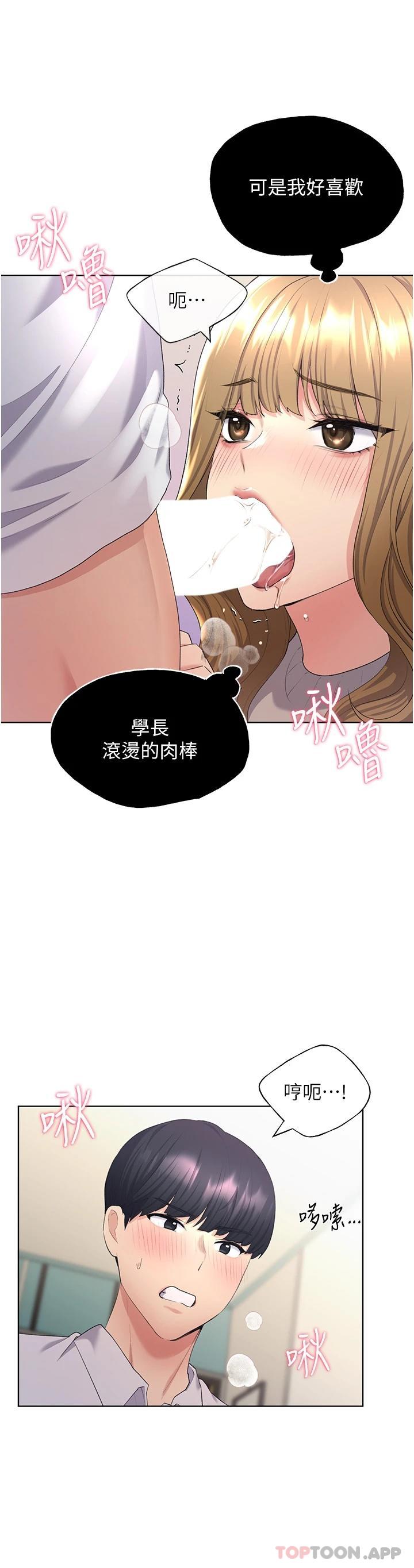 野蠻插畫家，第5話-我還是處女，第 8 页