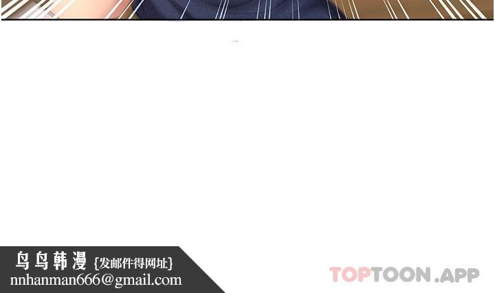 野蠻插畫家，第5話-我還是處女，第 22 页