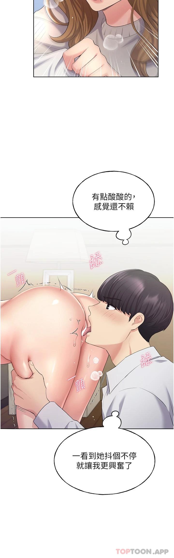 野蠻插畫家，第5話-我還是處女，第 28 页
