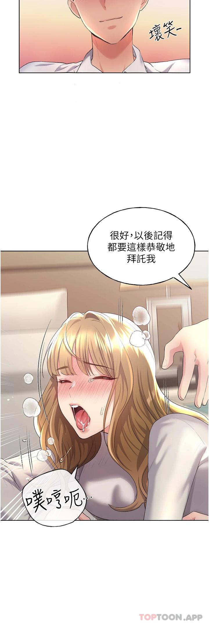 野蠻插畫家，第6話-我的洩慾工具，第 34 页