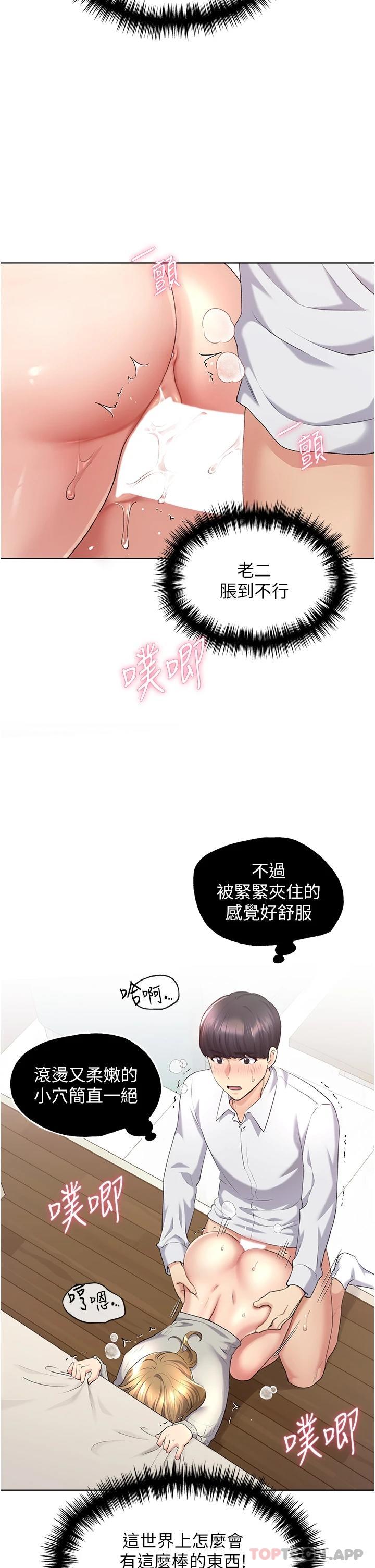 野蠻插畫家，第6話-我的洩慾工具，第 5 页