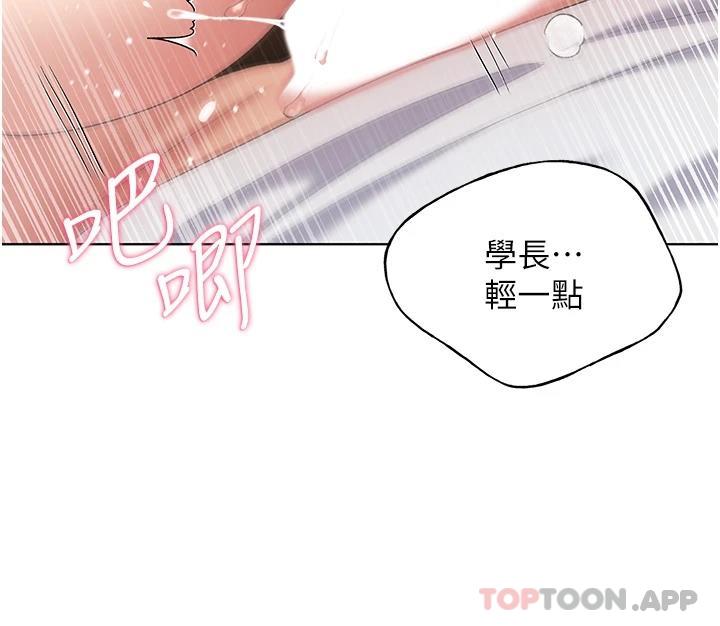 野蠻插畫家，第6話-我的洩慾工具，第 21 页