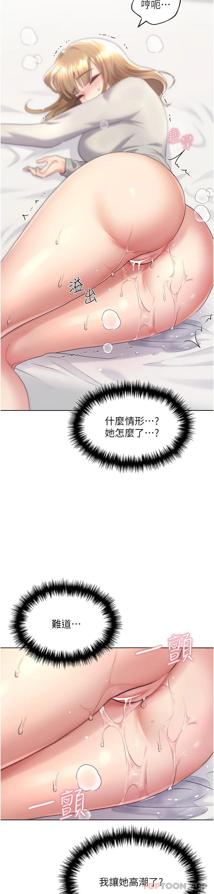 野蠻插畫家，第7話-恩威並施的調教方式，第 5 页
