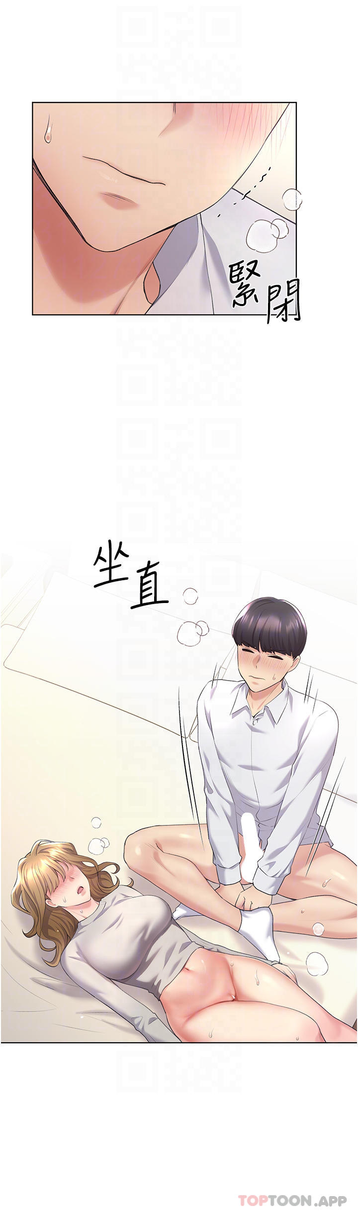 野蠻插畫家，第7話-恩威並施的調教方式，第 12 页
