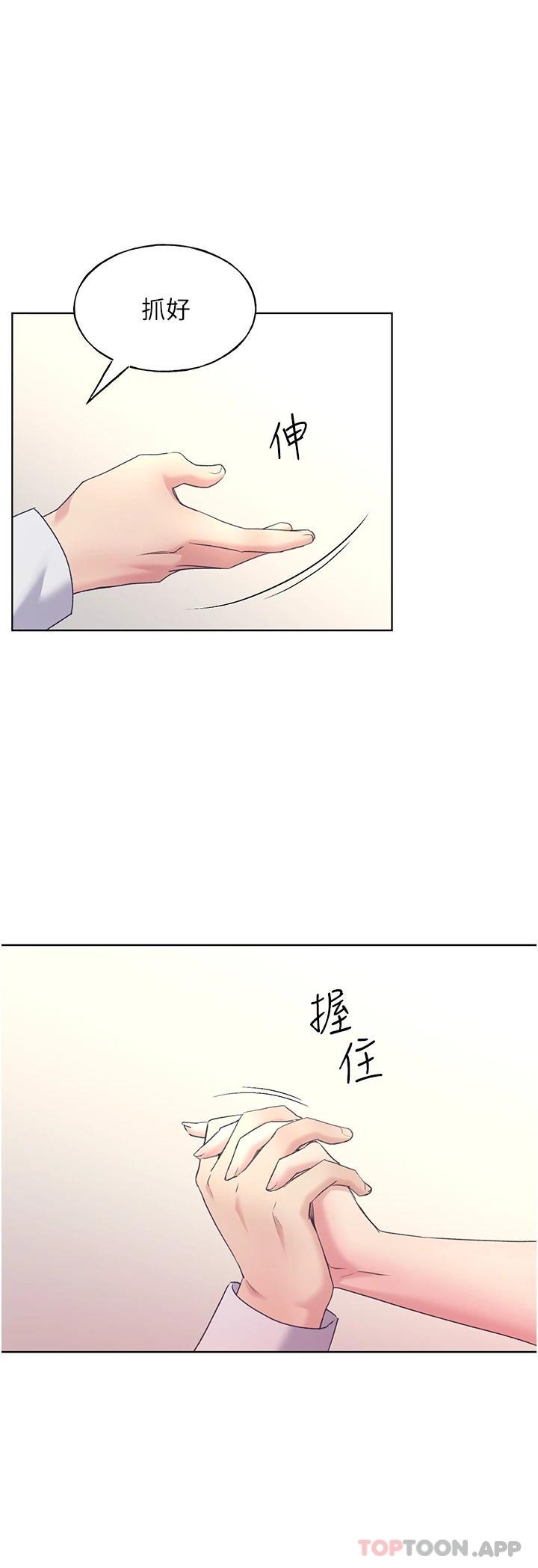 野蠻插畫家，第7話-恩威並施的調教方式，第 28 页