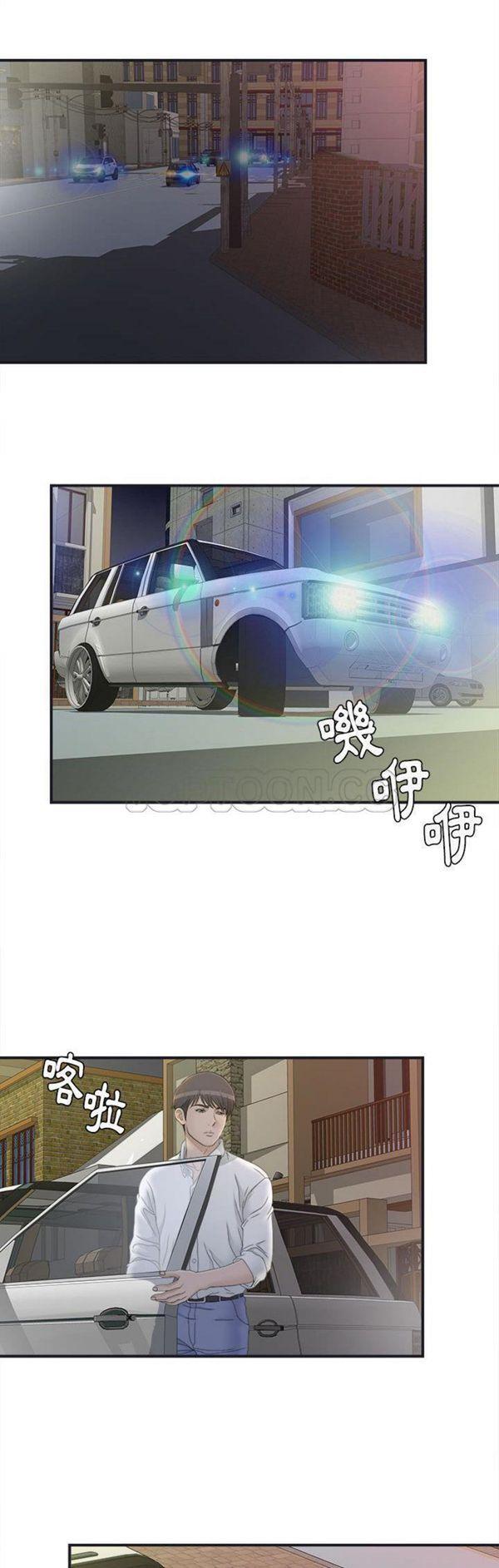 密友_把他让给我，第11话，第 23 页