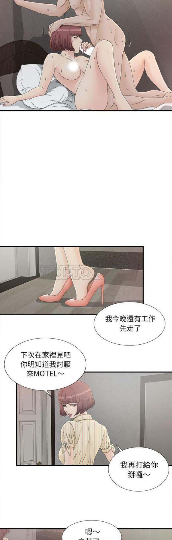 密友_把他让给我，第11话，第 12 页