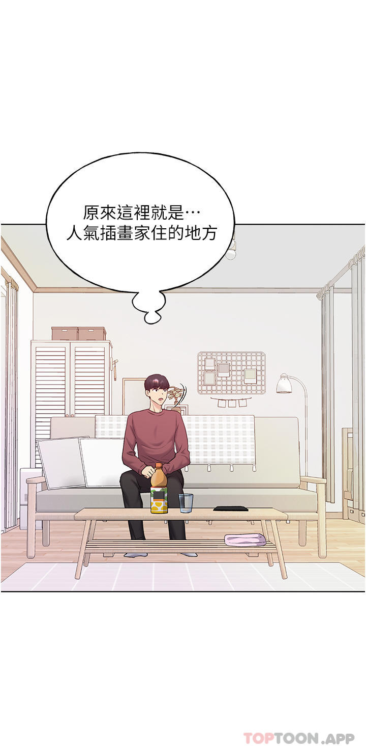 野蠻插畫家，第9話-想被學長吃乾抹淨，第 44 页