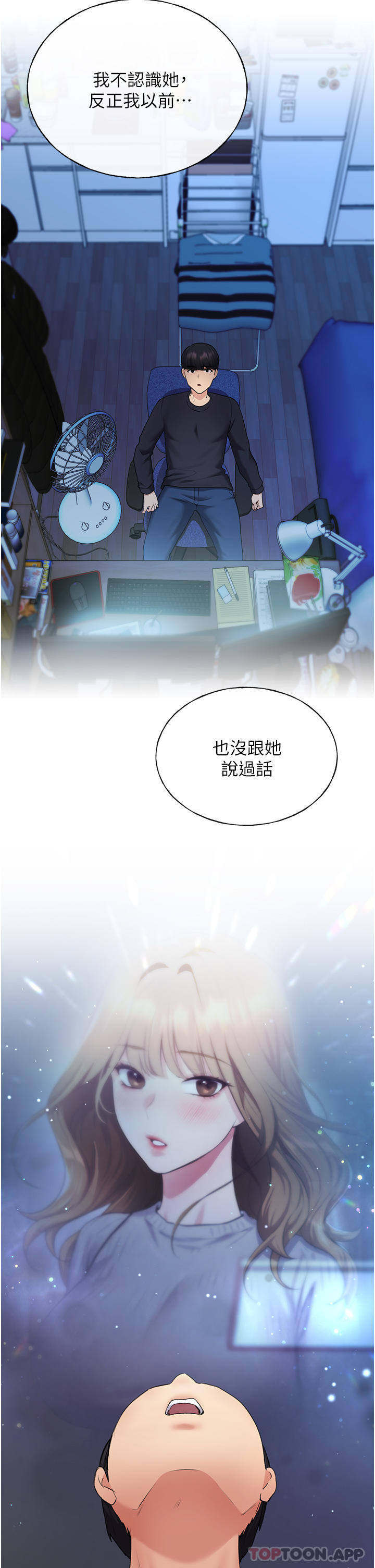 野蠻插畫家，第9話-想被學長吃乾抹淨，第 11 页