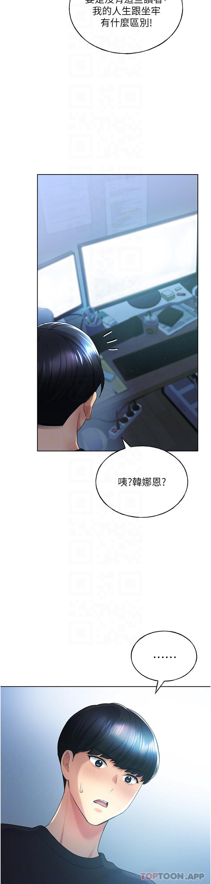 野蠻插畫家，第9話-想被學長吃乾抹淨，第 22 页