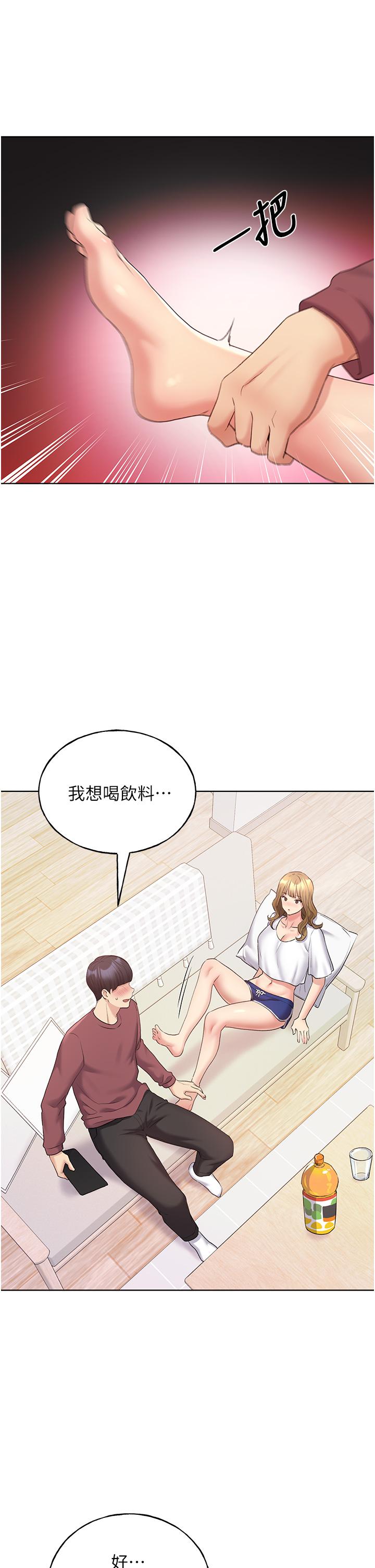 野蠻插畫家，第10話-用心服侍肉棒的小嘴，第 25 页