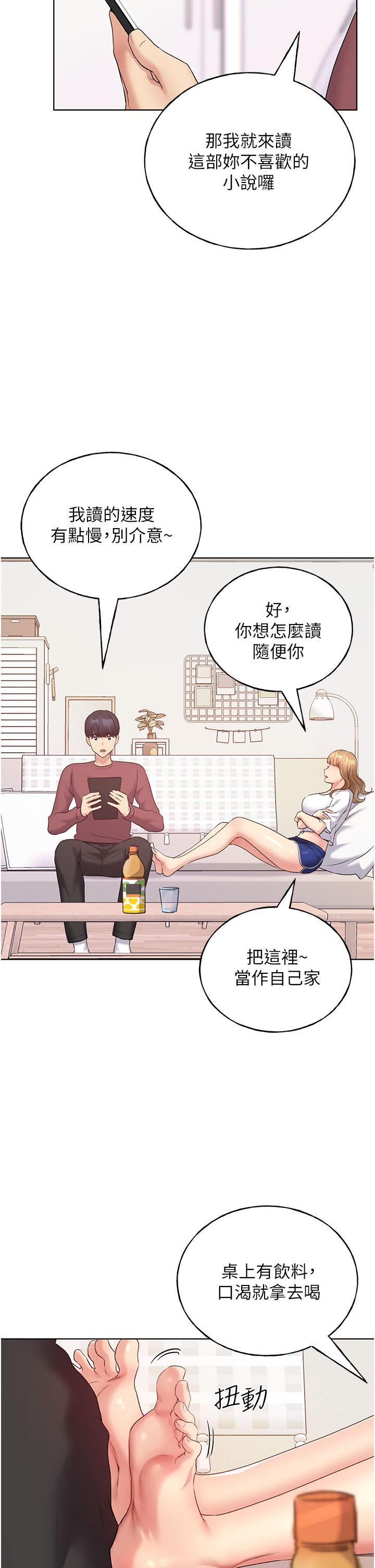 野蠻插畫家，第10話-用心服侍肉棒的小嘴，第 11 页