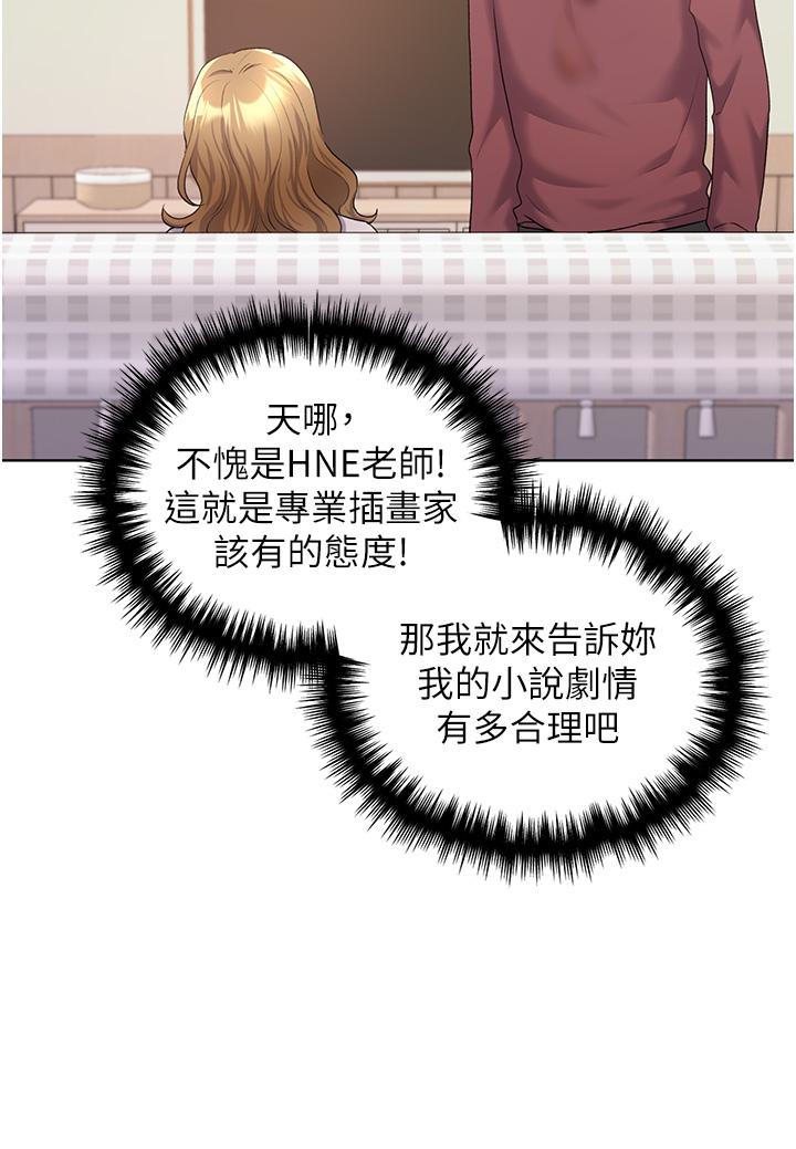 野蠻插畫家，第10話-用心服侍肉棒的小嘴，第 40 页