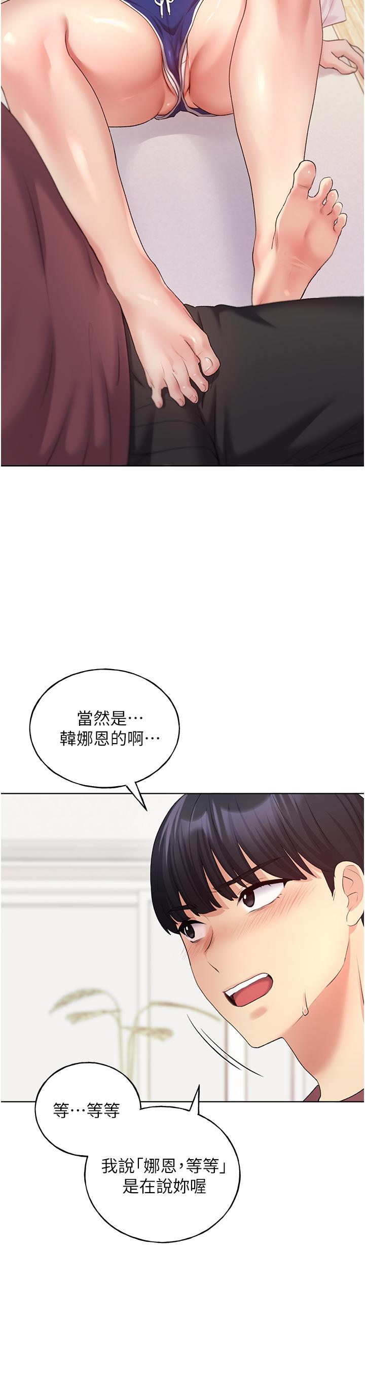 野蠻插畫家，第10話-用心服侍肉棒的小嘴，第 21 页