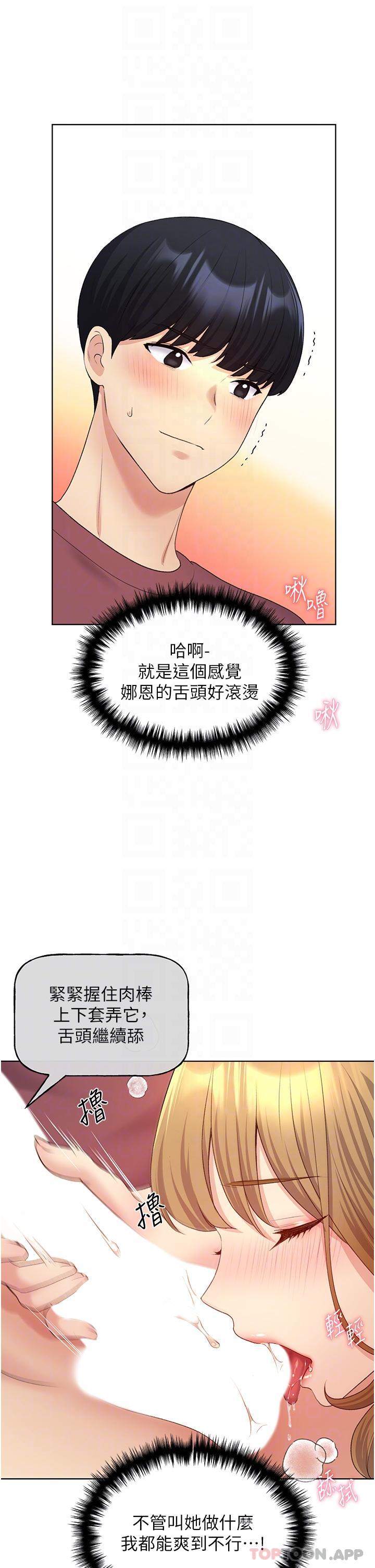 野蠻插畫家，第11話-全部給我吞下去，第 5 页