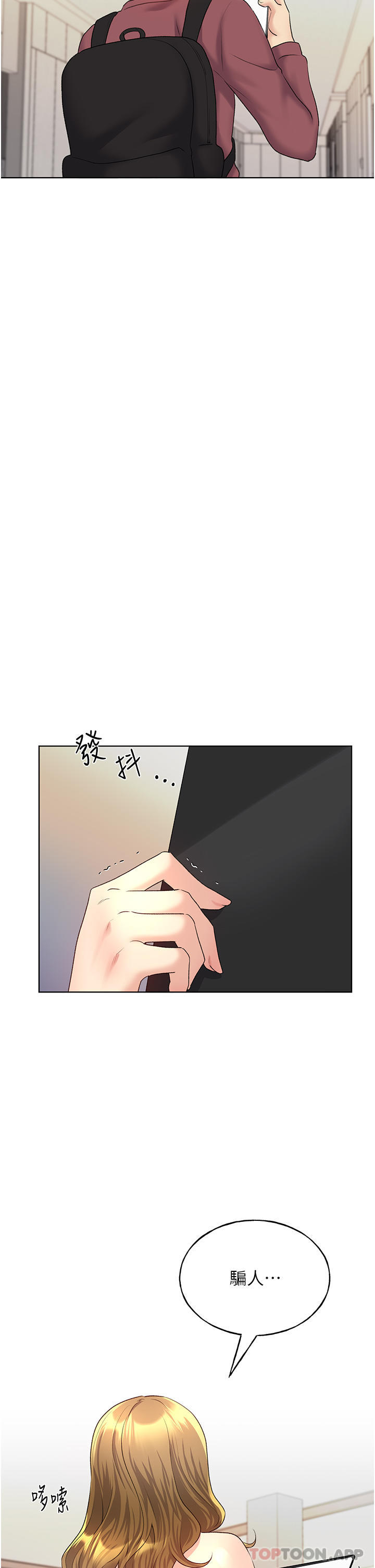 野蠻插畫家，第11話-全部給我吞下去，第 44 页