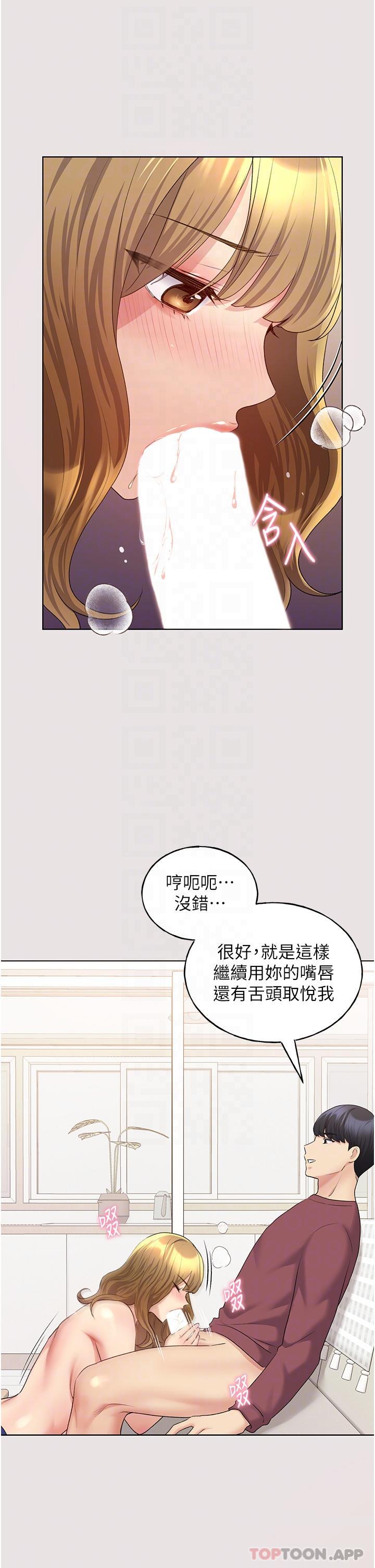 野蠻插畫家，第11話-全部給我吞下去，第 17 页