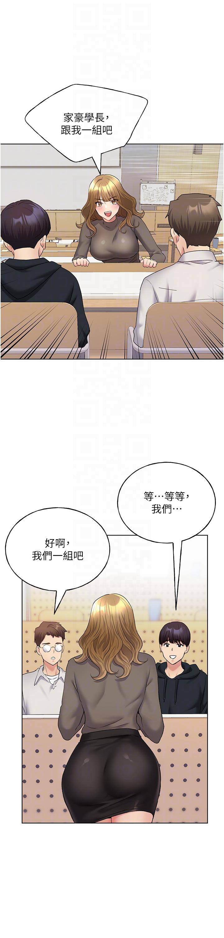 野蠻插畫家，第12話-眾所周知的性感尤物，第 34 页