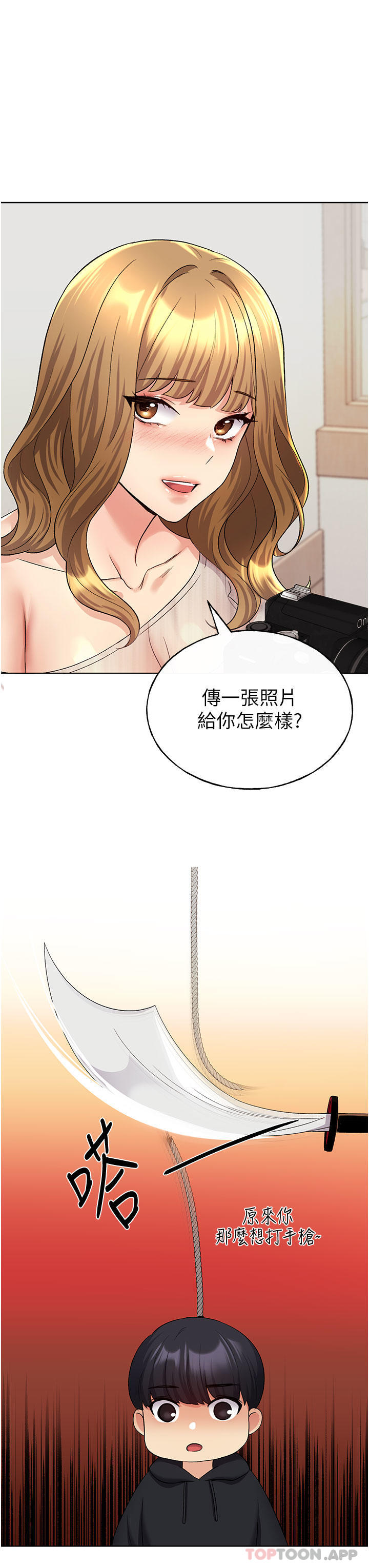 野蠻插畫家，第14話-你專屬的洩慾小穴，第 34 页