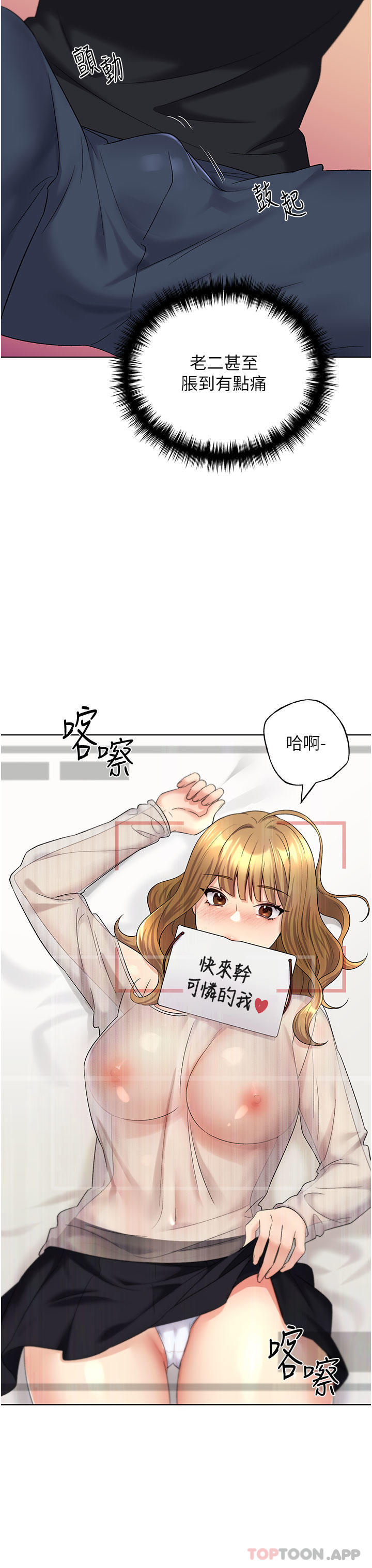 野蠻插畫家，第14話-你專屬的洩慾小穴，第 25 页