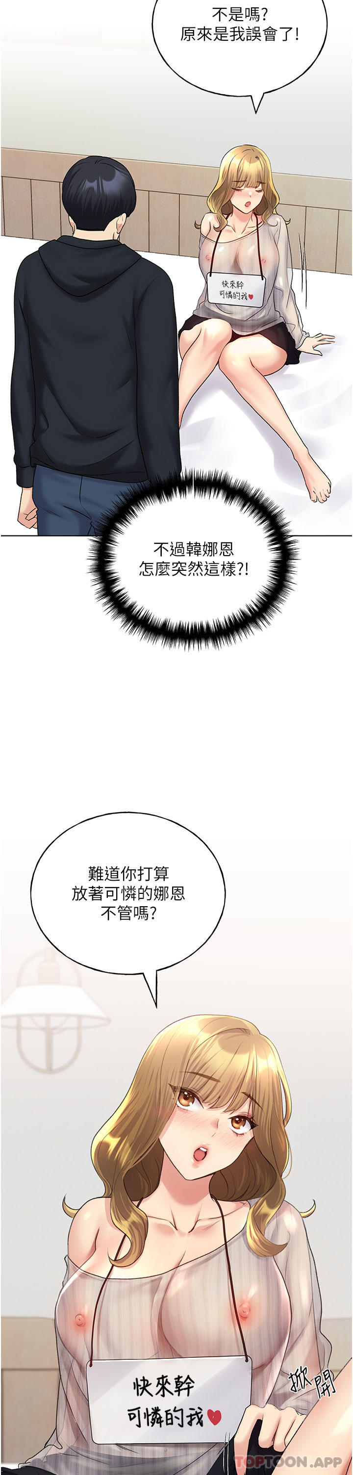 野蠻插畫家，第14話-你專屬的洩慾小穴，第 11 页