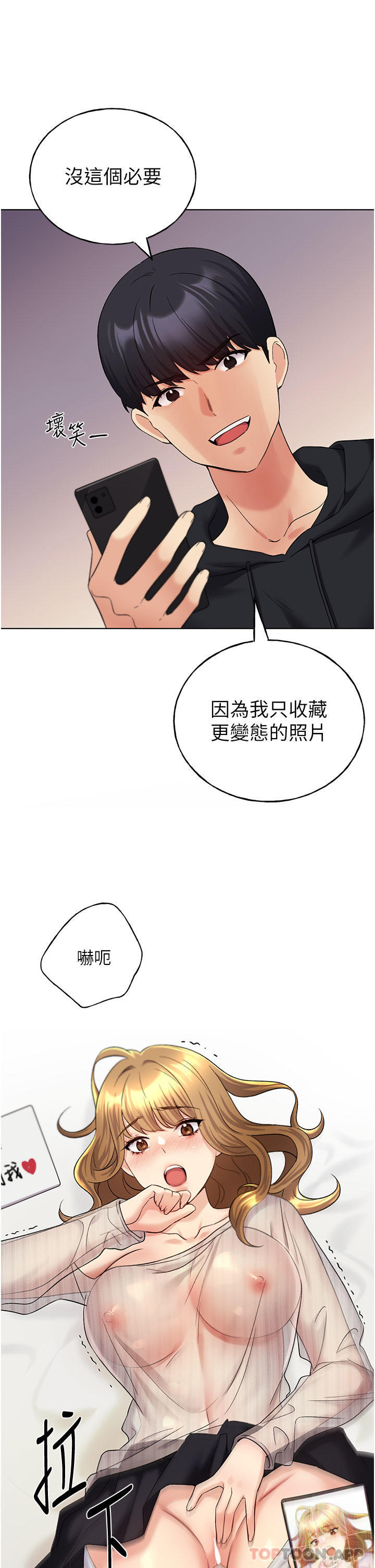 野蠻插畫家，第14話-你專屬的洩慾小穴，第 40 页