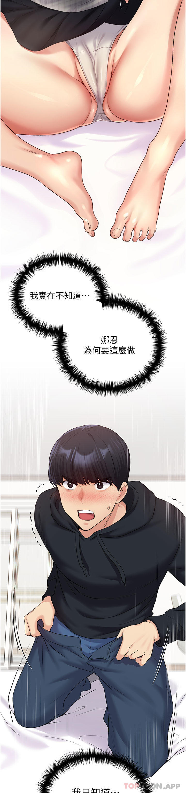 野蠻插畫家，第14話-你專屬的洩慾小穴，第 12 页