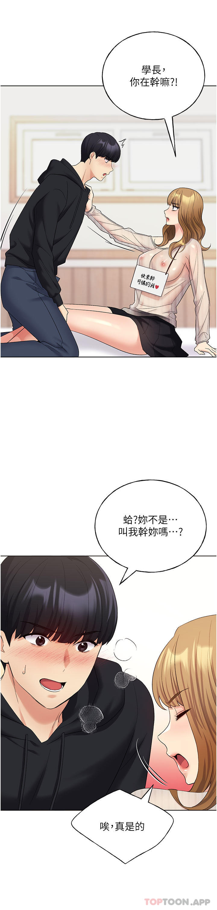 野蠻插畫家，第14話-你專屬的洩慾小穴，第 15 页