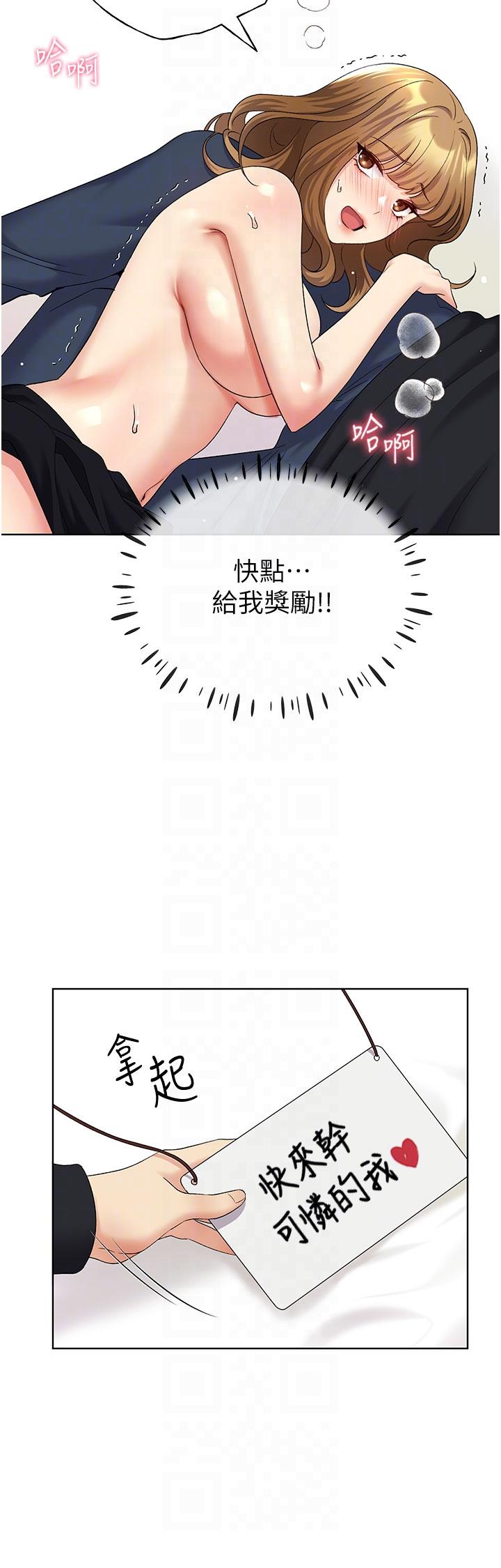 野蠻插畫家，第15話-看我怎麼教訓妳，第 34 页