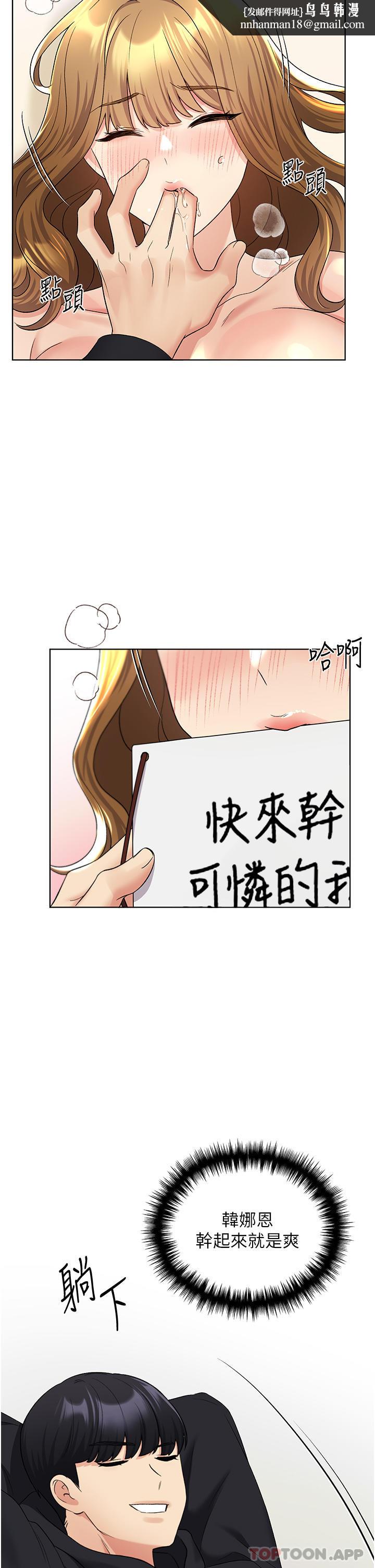 野蠻插畫家，第16話-肉便器的調教過程，第 22 页