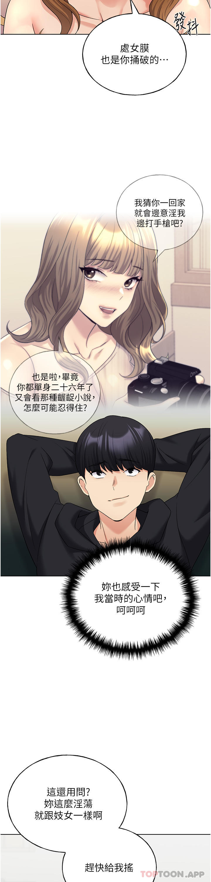 野蠻插畫家，第16話-肉便器的調教過程，第 28 页