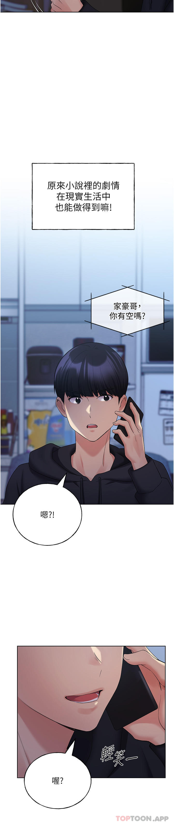 野蠻插畫家，第17話-難以招架的連續內射，第 40 页