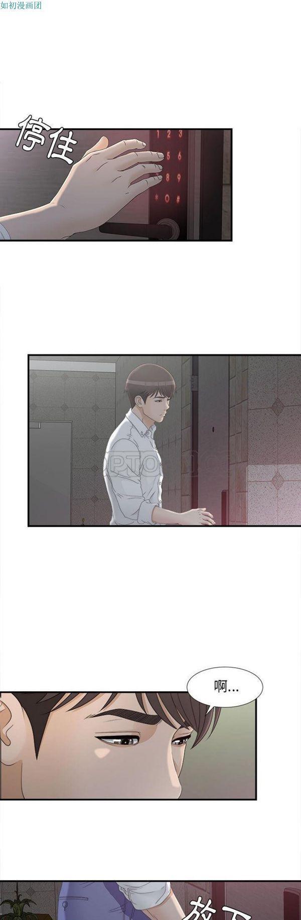 密友_把他让给我，第12话，第 1 页