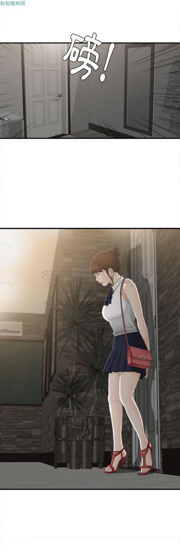 密友_把他让给我，第12话，第 11 页