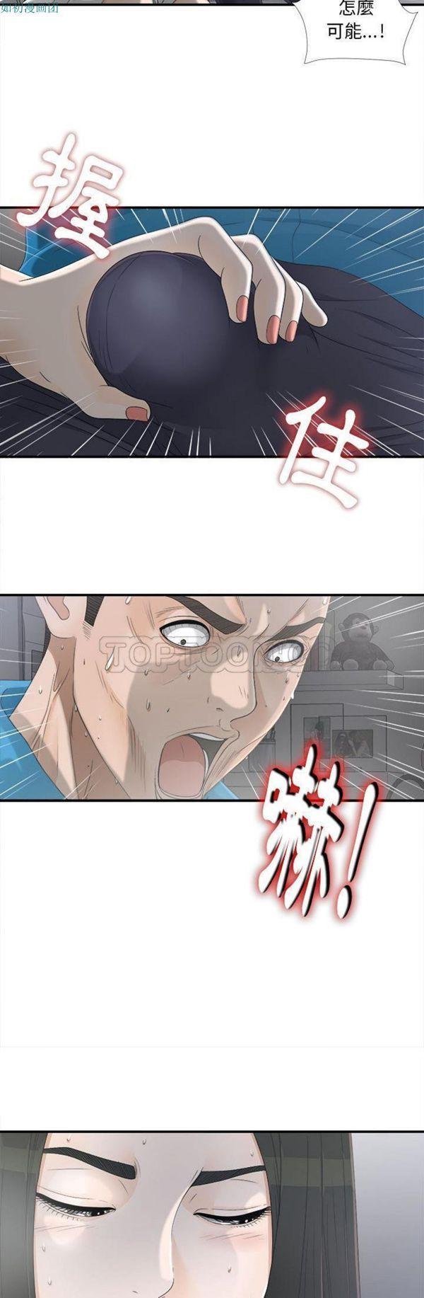 密友_把他让给我，第12话，第 27 页