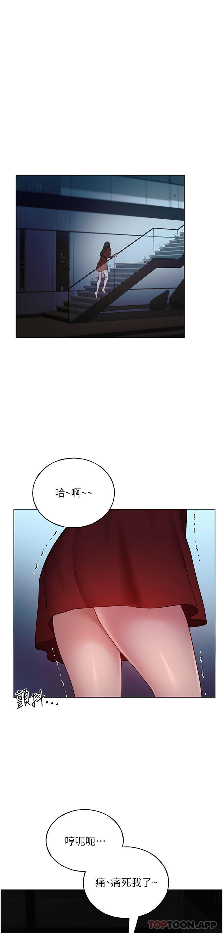 野蠻插畫家，第20話-越發緊縮的小穴，第 34 页