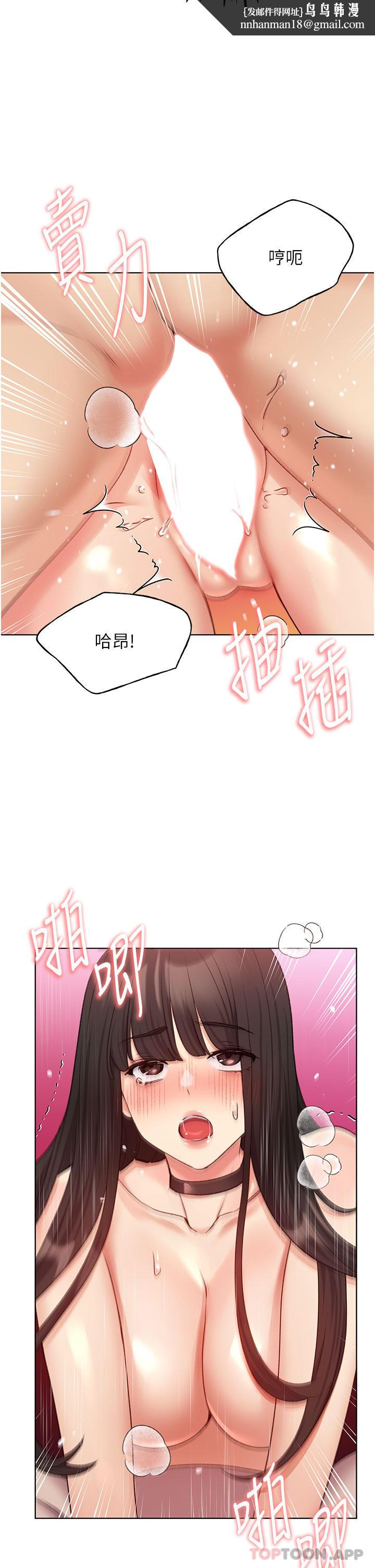 野蠻插畫家，第20話-越發緊縮的小穴，第 21 页