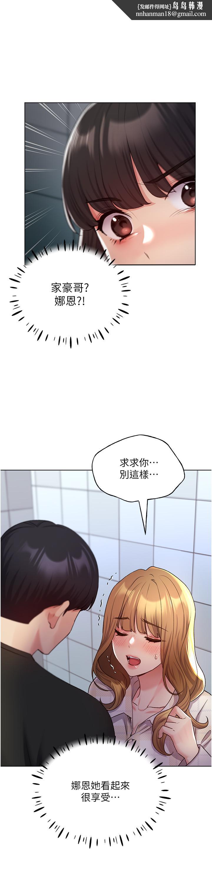 野蠻插畫家，第22話-在學校洗手間打炮，第 21 页